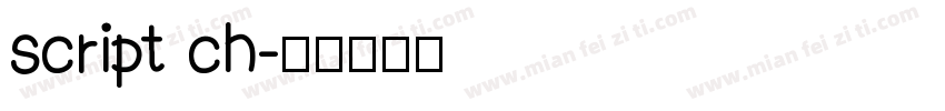 script ch字体转换